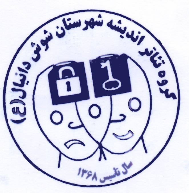 نمایشنامه طنز